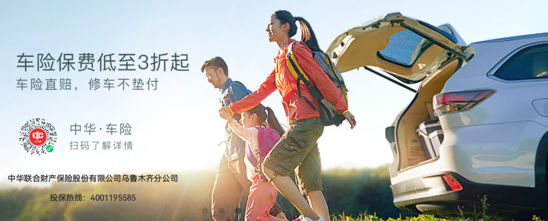 车辆脱保风险大 及时续保才安全