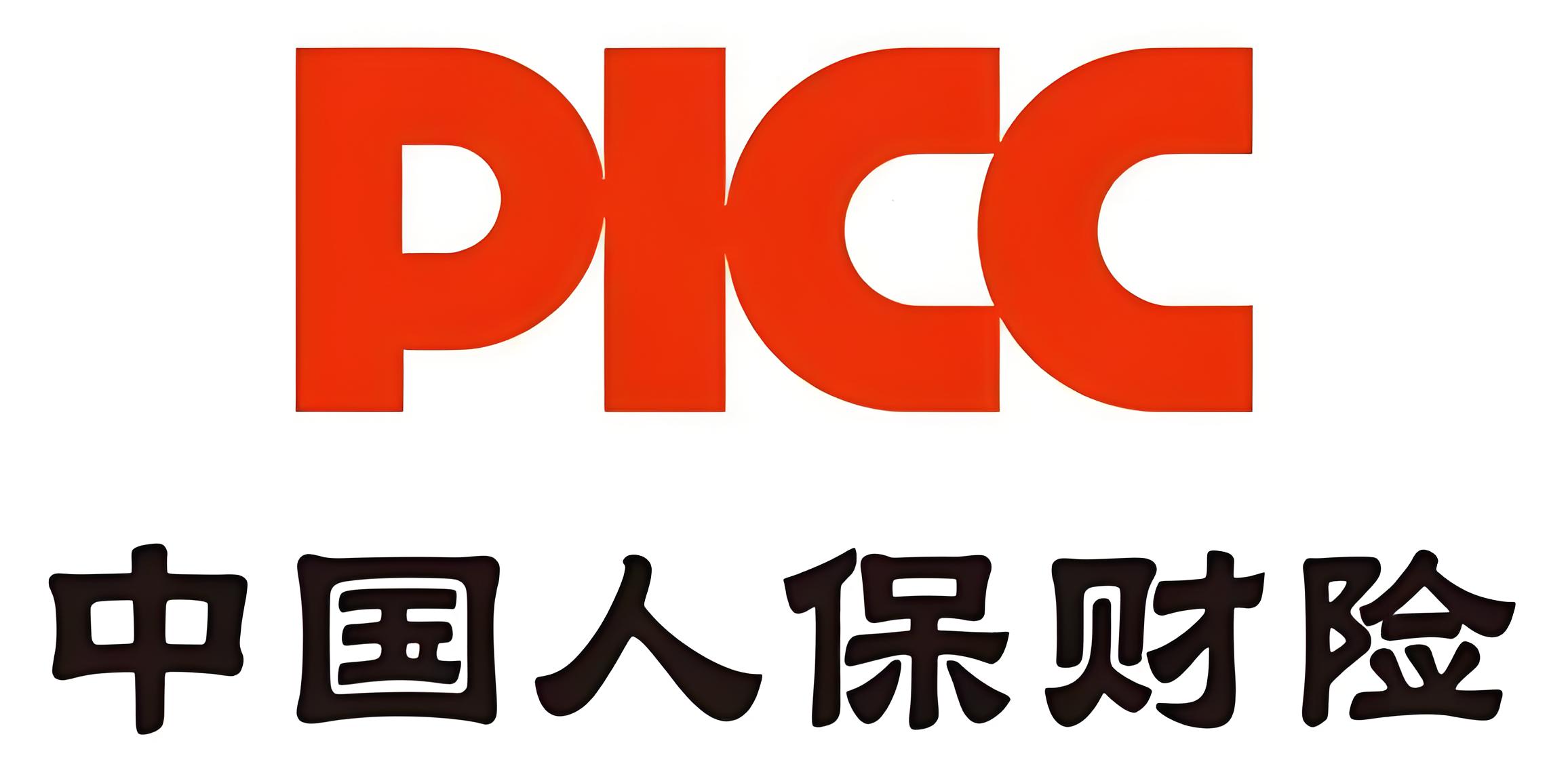 中国人民财产保险股份有限公司吴江中心支公司